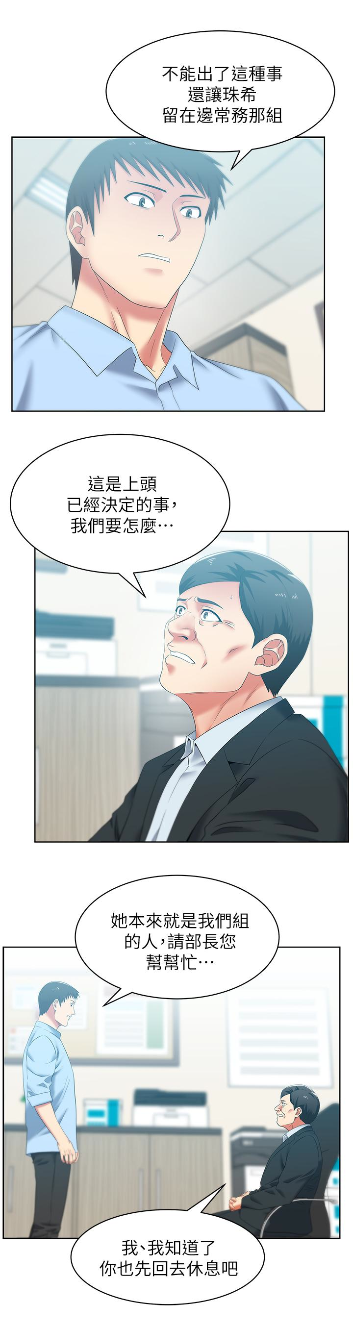 Wifes Friend Raw Chapter 51 Page 10