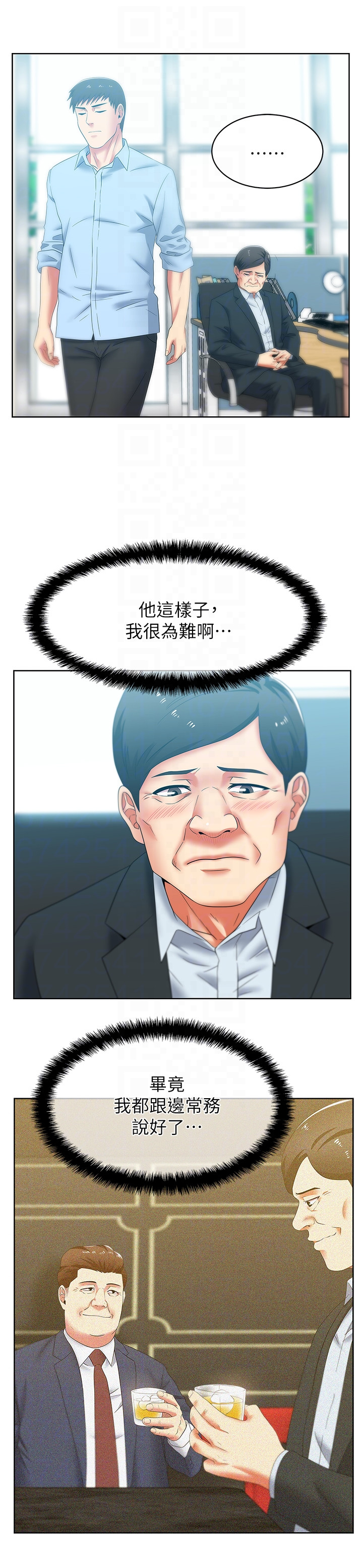 Wifes Friend Raw Chapter 51 Page 11