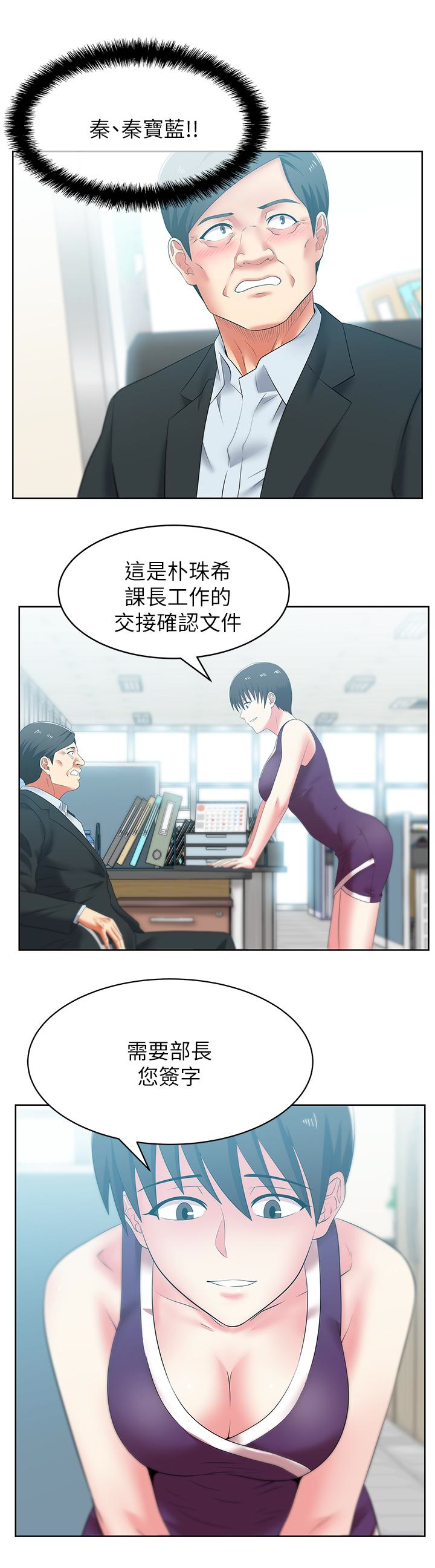 Wifes Friend Raw Chapter 51 Page 14