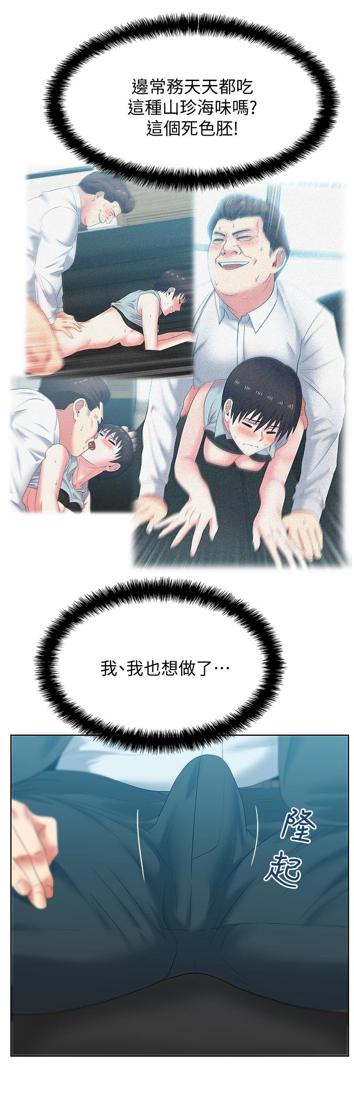 Wifes Friend Raw Chapter 51 Page 16