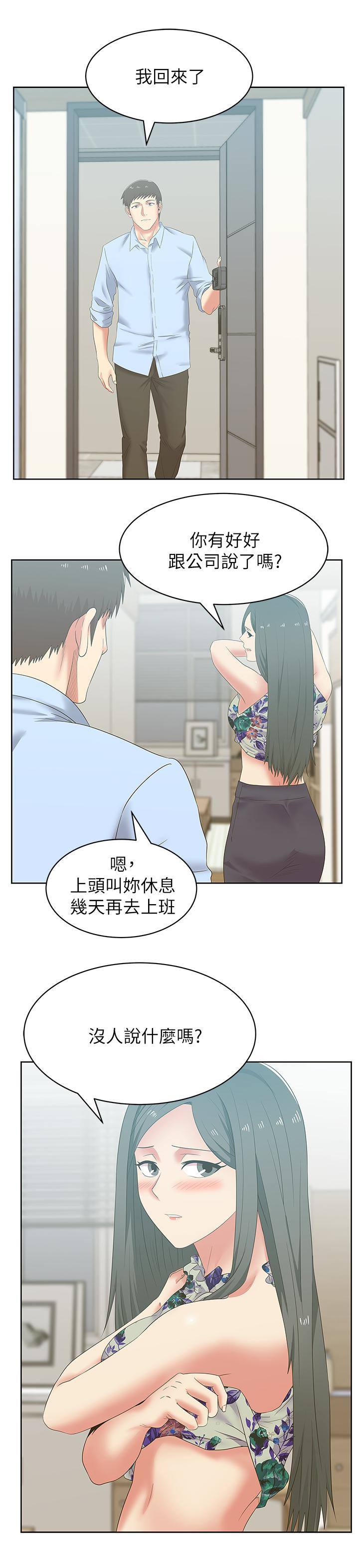 Wifes Friend Raw Chapter 51 Page 18