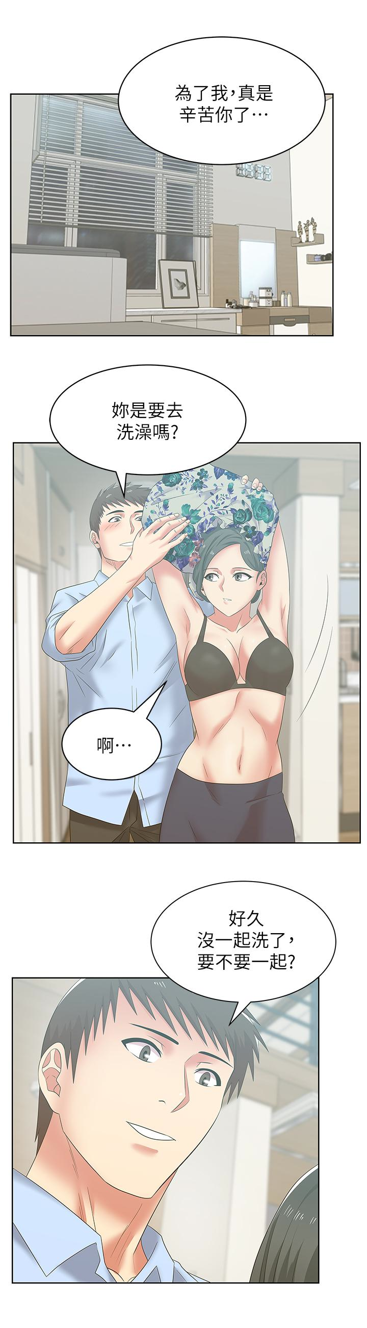 Wifes Friend Raw Chapter 51 Page 20