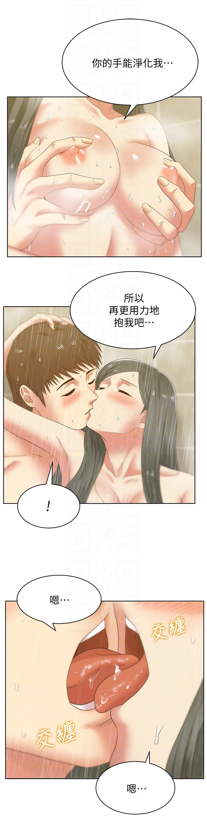 Wifes Friend Raw Chapter 51 Page 25