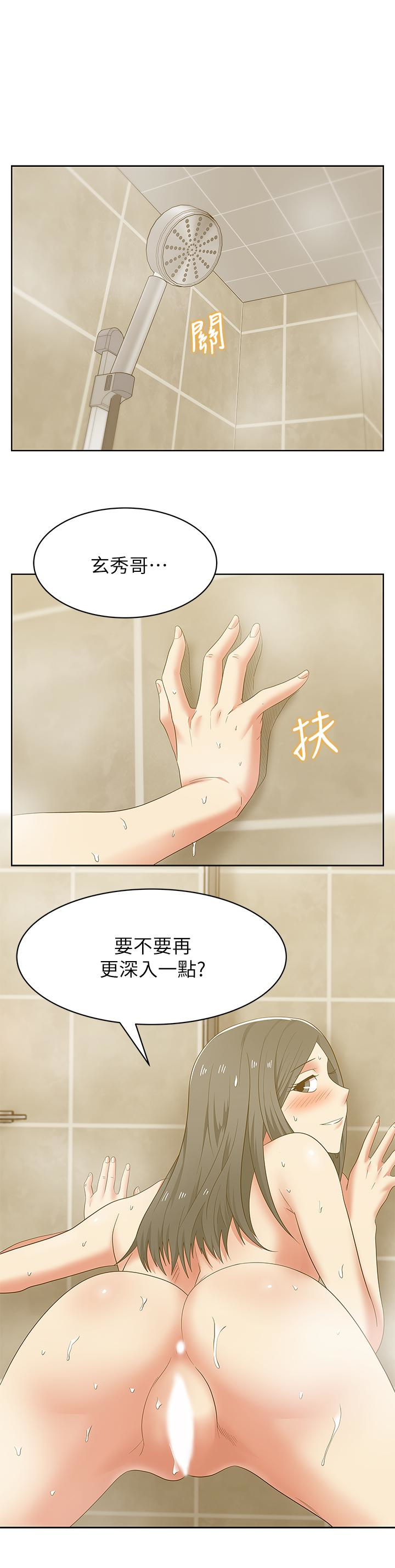 Wifes Friend Raw Chapter 51 Page 26