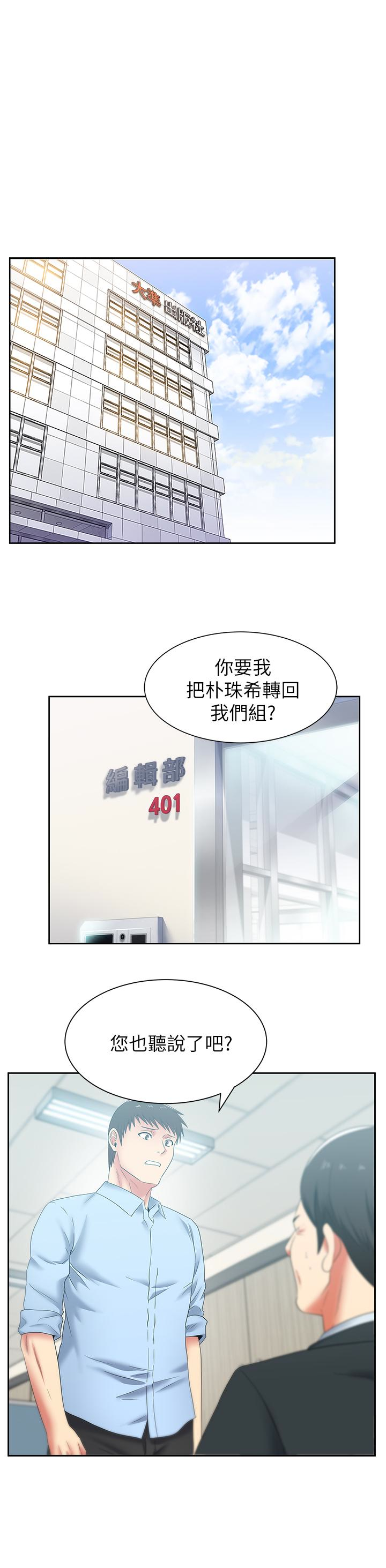 Wifes Friend Raw Chapter 51 Page 8