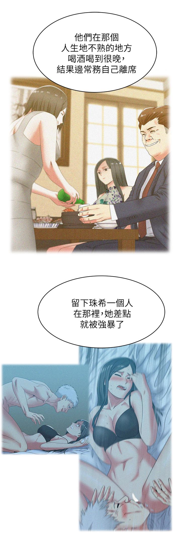 Wifes Friend Raw Chapter 51 Page 9