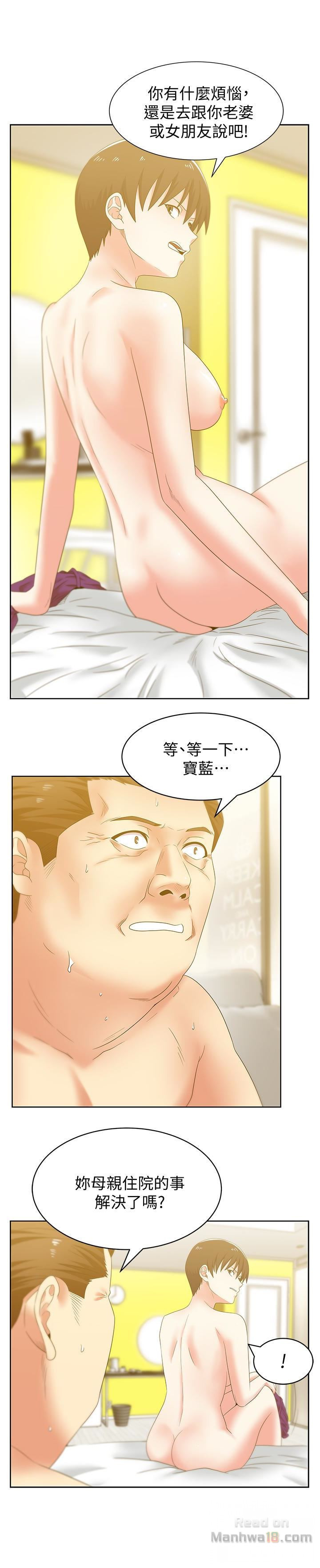 Wifes Friend Raw Chapter 52 Page 10
