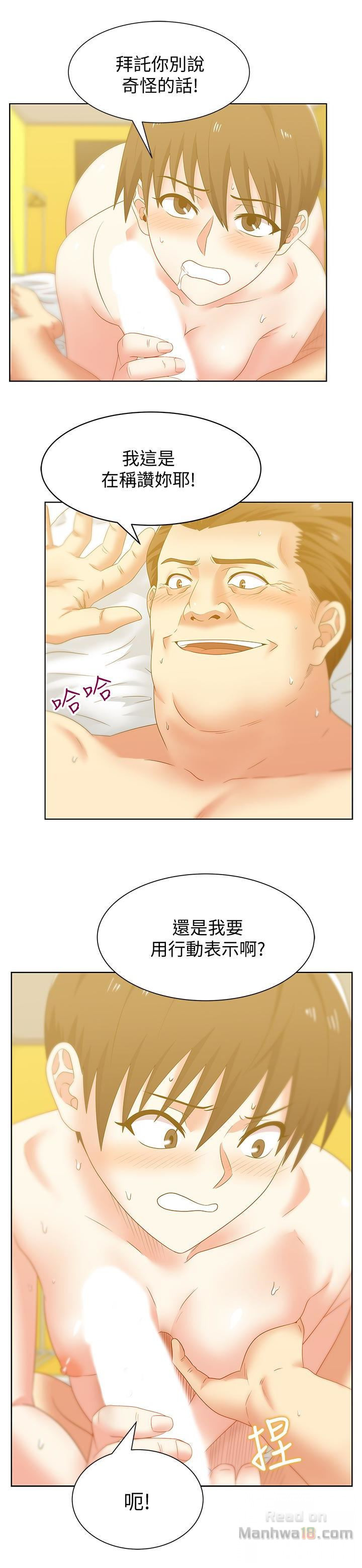 Wifes Friend Raw Chapter 52 Page 14
