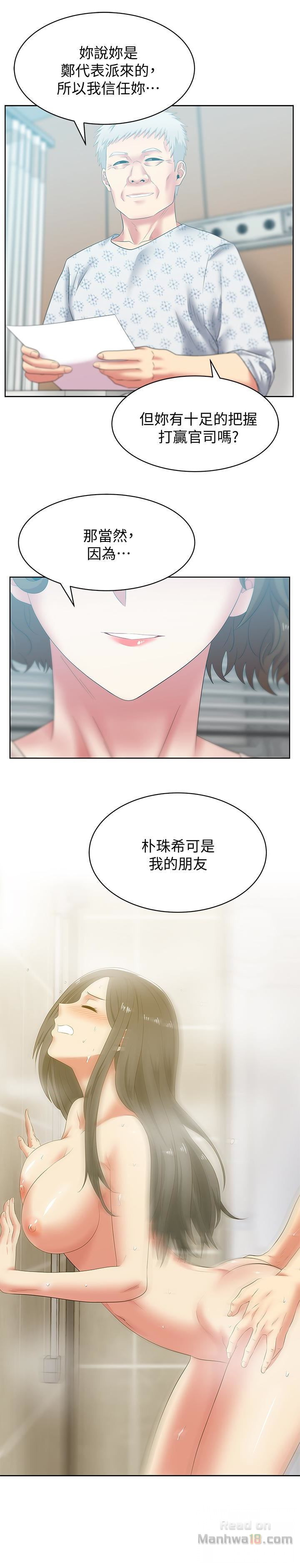 Wifes Friend Raw Chapter 52 Page 4