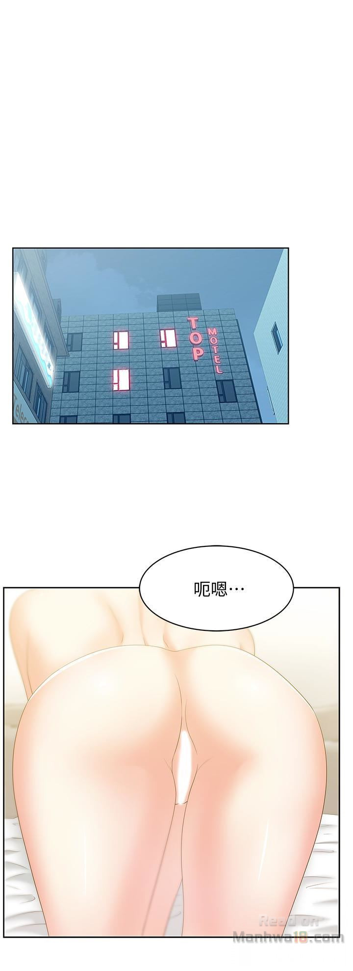 Wifes Friend Raw Chapter 52 Page 6