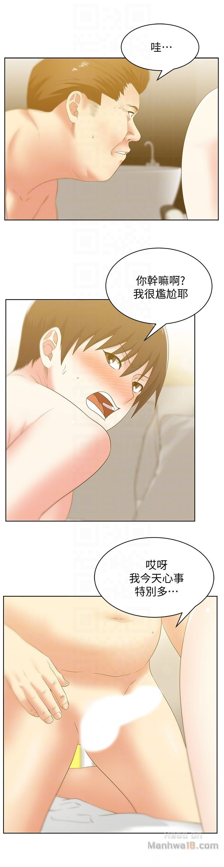Wifes Friend Raw Chapter 52 Page 7