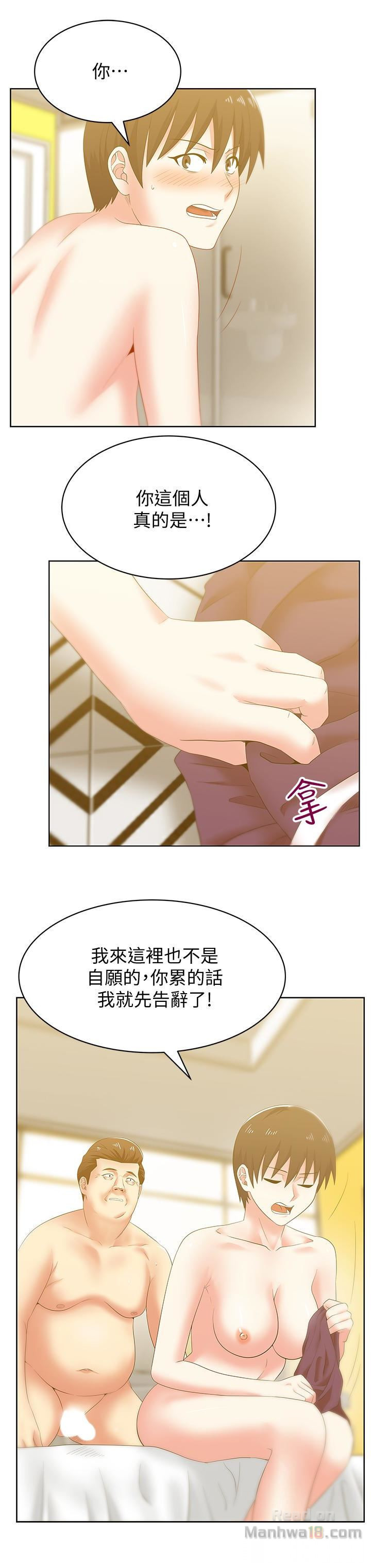 Wifes Friend Raw Chapter 52 Page 9