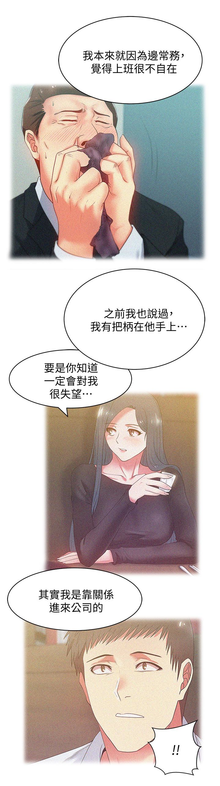 Wifes Friend Raw Chapter 53 Page 12