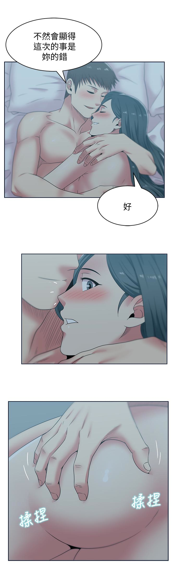 Wifes Friend Raw Chapter 53 Page 17