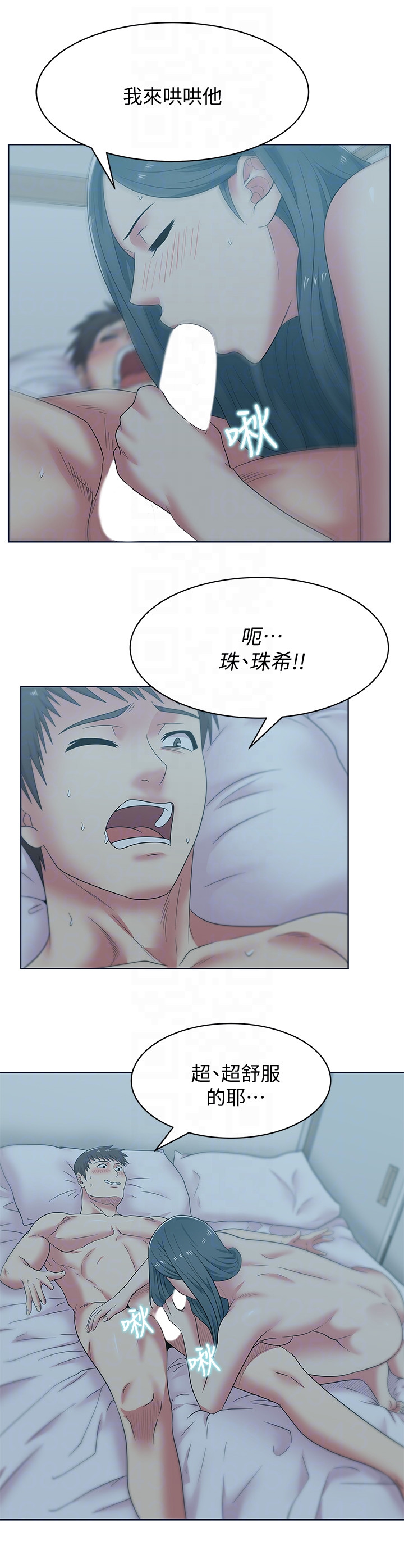 Wifes Friend Raw Chapter 53 Page 19
