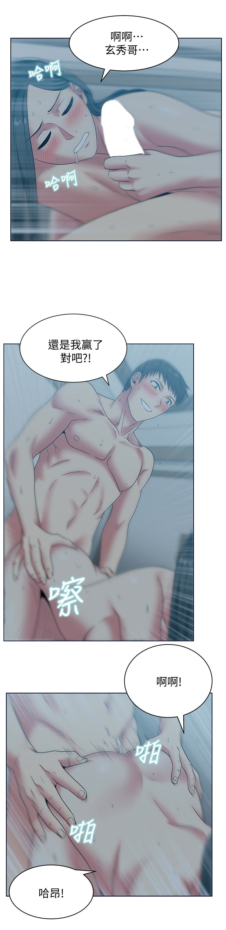 Wifes Friend Raw Chapter 53 Page 26