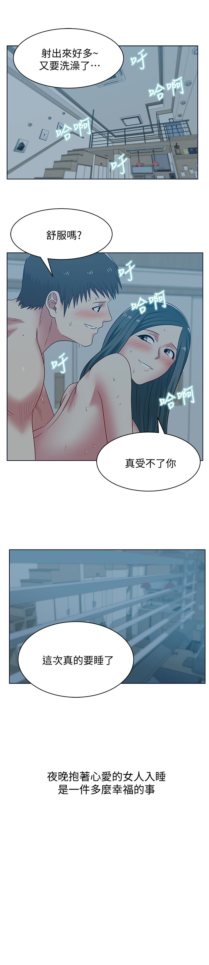 Wifes Friend Raw Chapter 53 Page 28