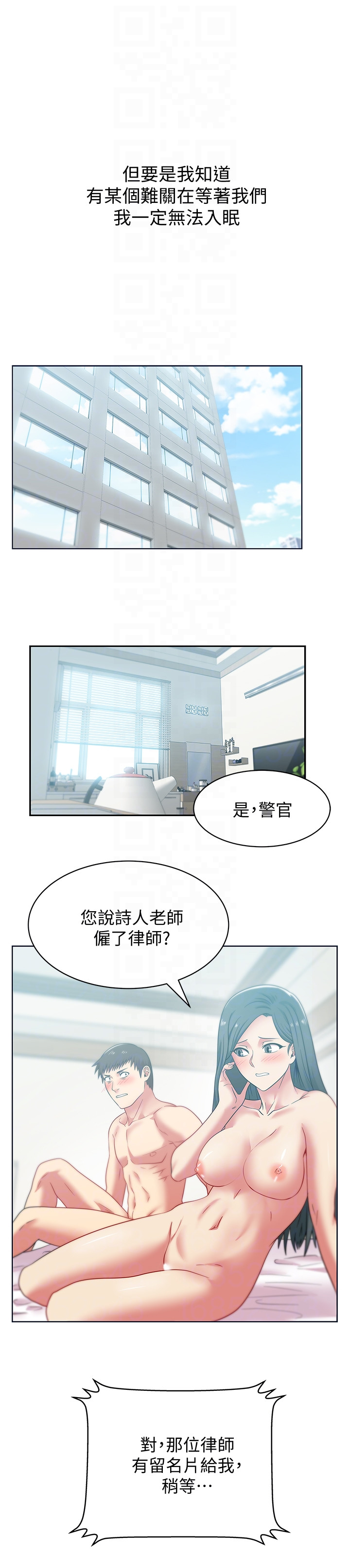 Wifes Friend Raw Chapter 53 Page 29