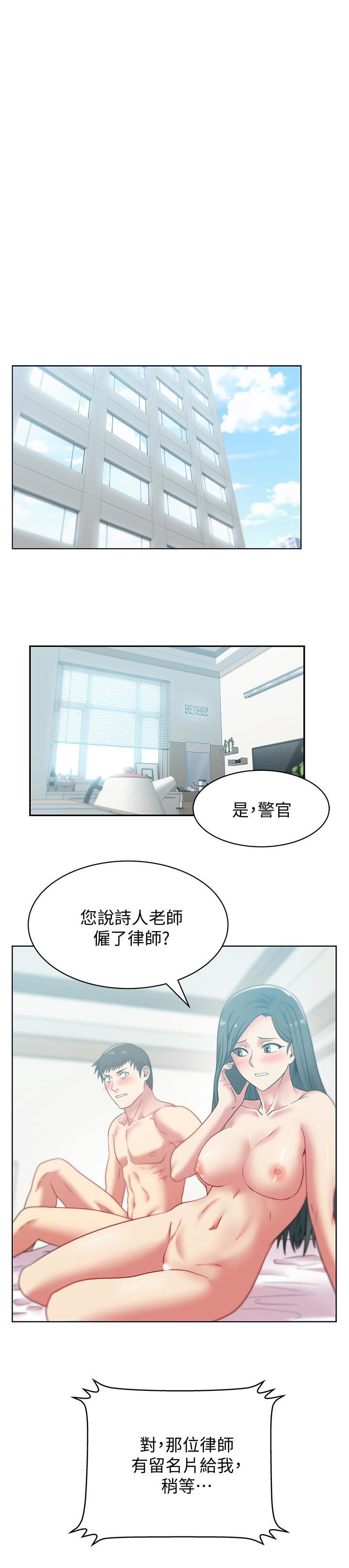 Wifes Friend Raw Chapter 54 Page 1