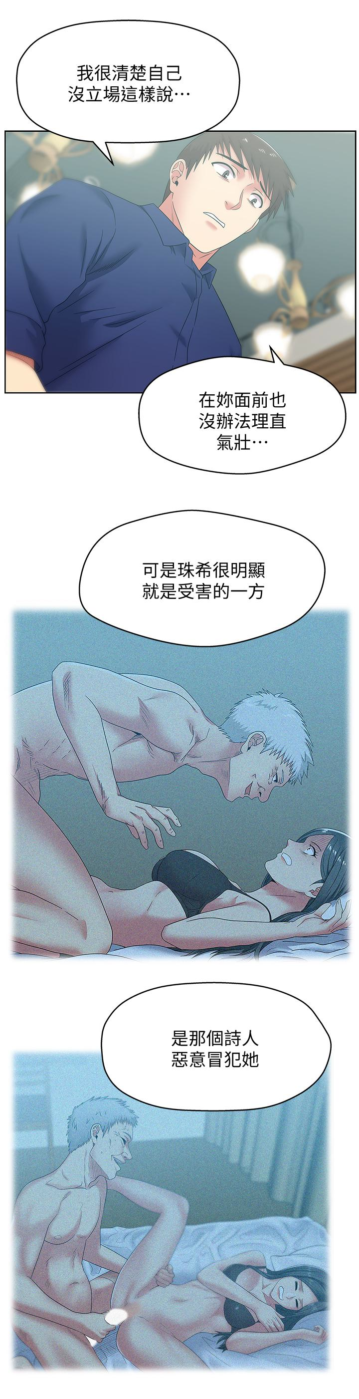 Wifes Friend Raw Chapter 54 Page 10
