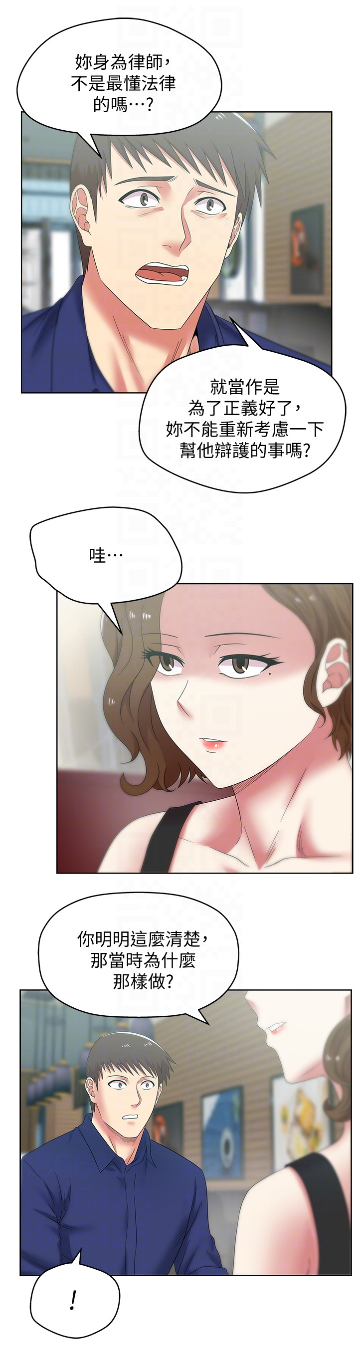 Wifes Friend Raw Chapter 54 Page 11