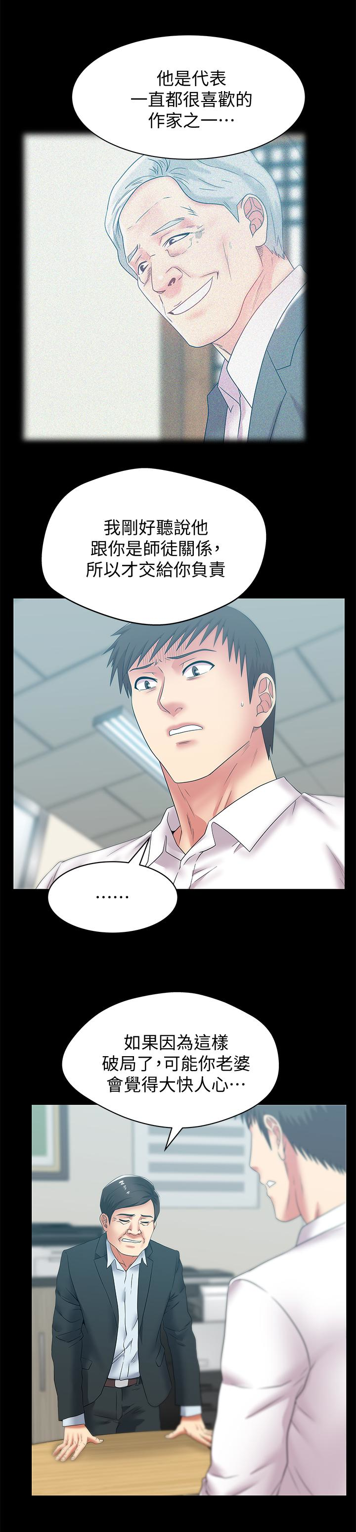 Wifes Friend Raw Chapter 54 Page 18