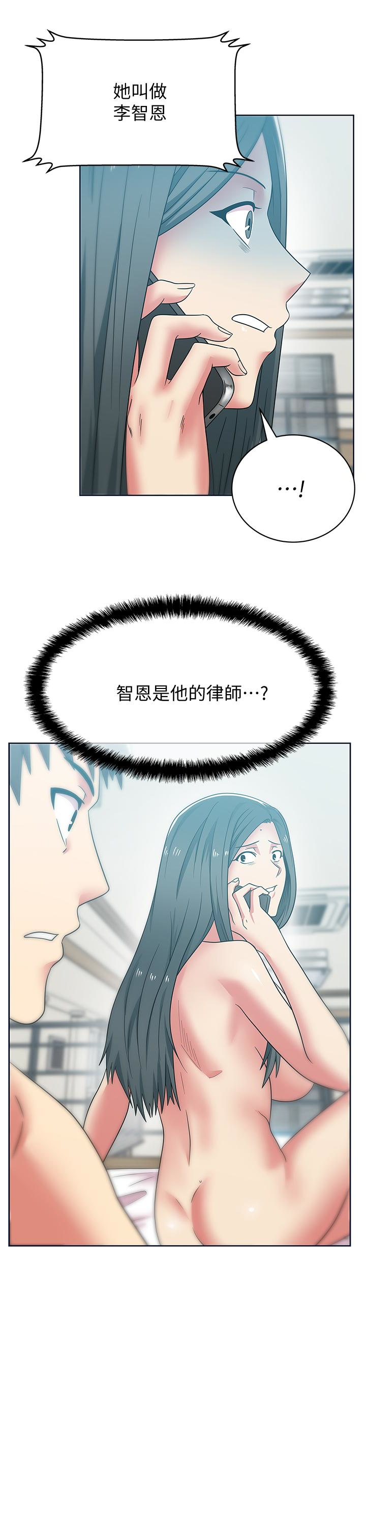 Wifes Friend Raw Chapter 54 Page 2