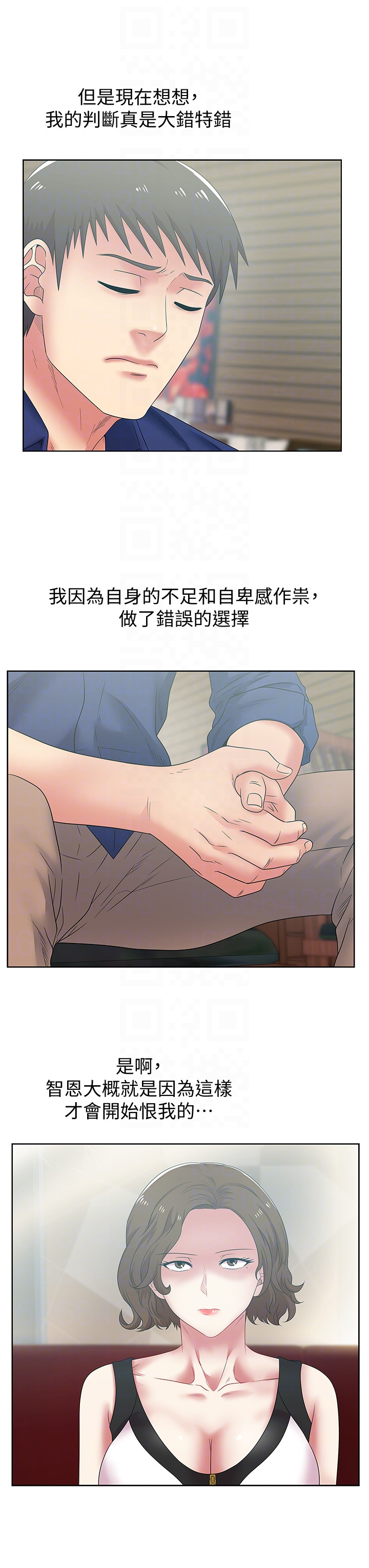 Wifes Friend Raw Chapter 54 Page 23