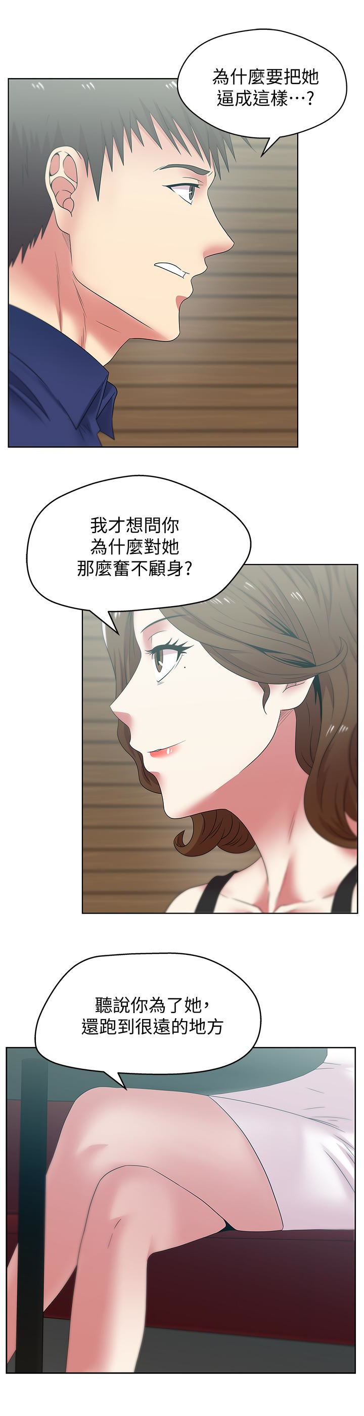 Wifes Friend Raw Chapter 54 Page 5