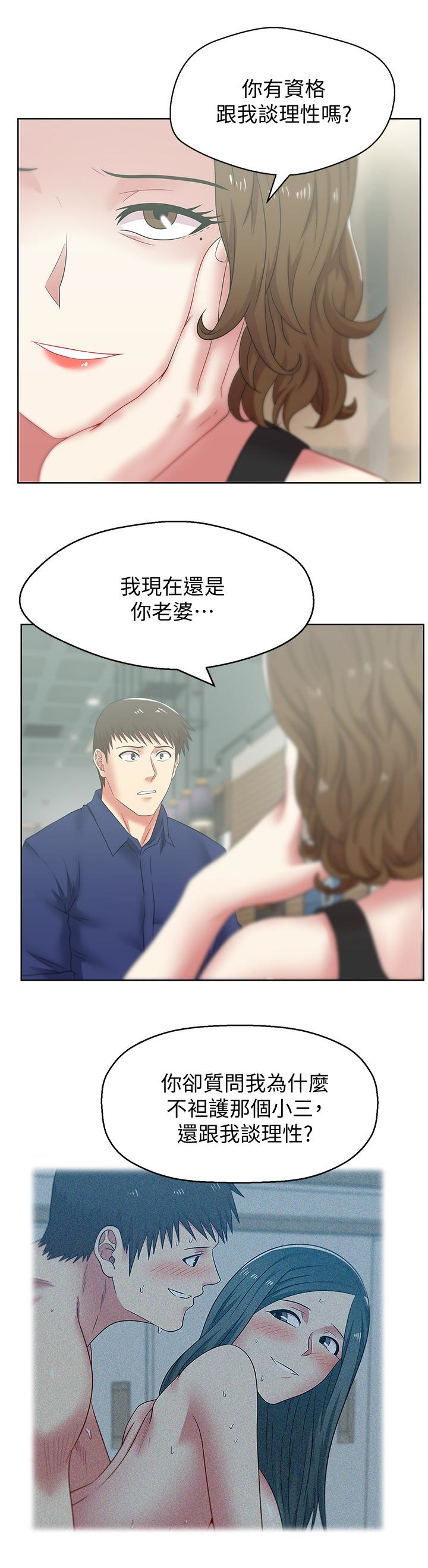 Wifes Friend Raw Chapter 54 Page 8