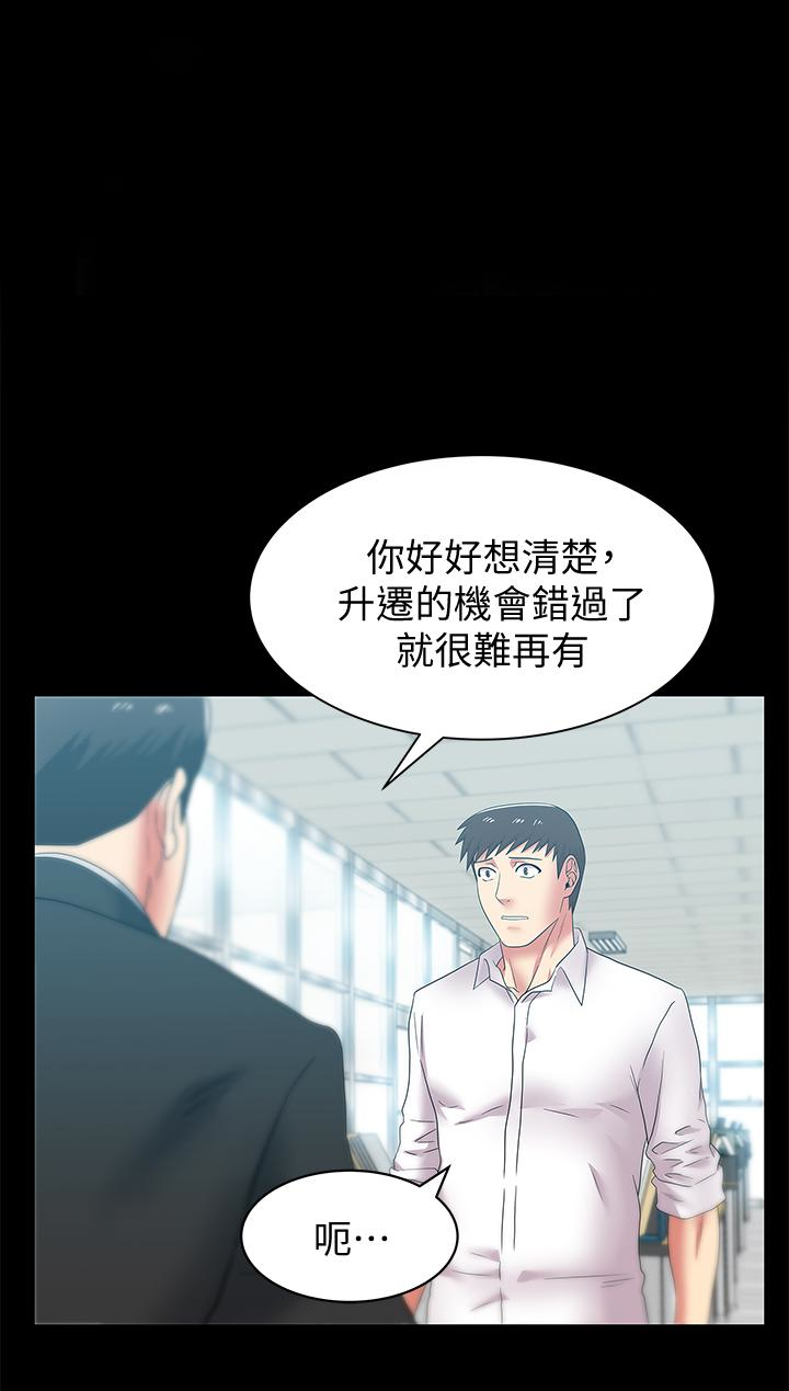 Wifes Friend Raw Chapter 55 Page 1