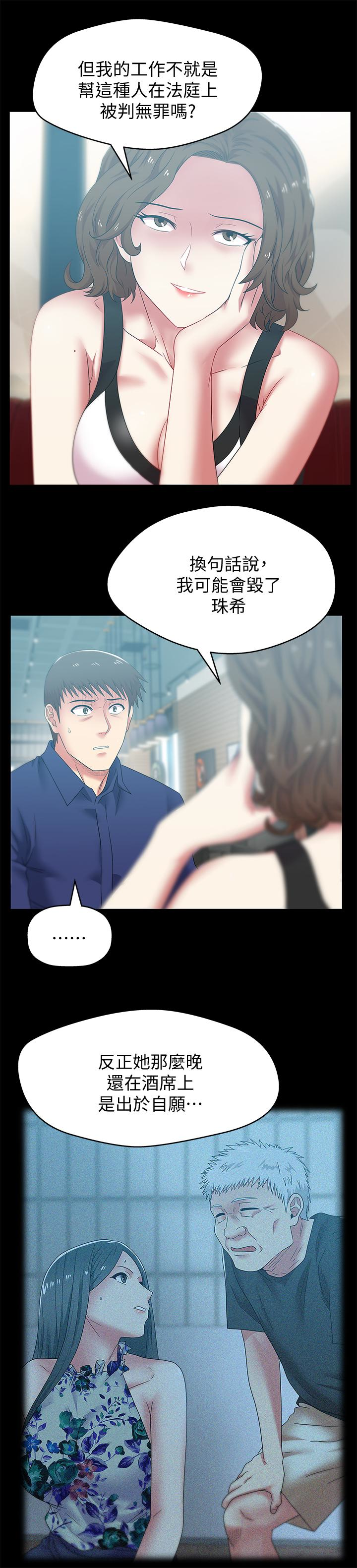 Wifes Friend Raw Chapter 55 Page 14