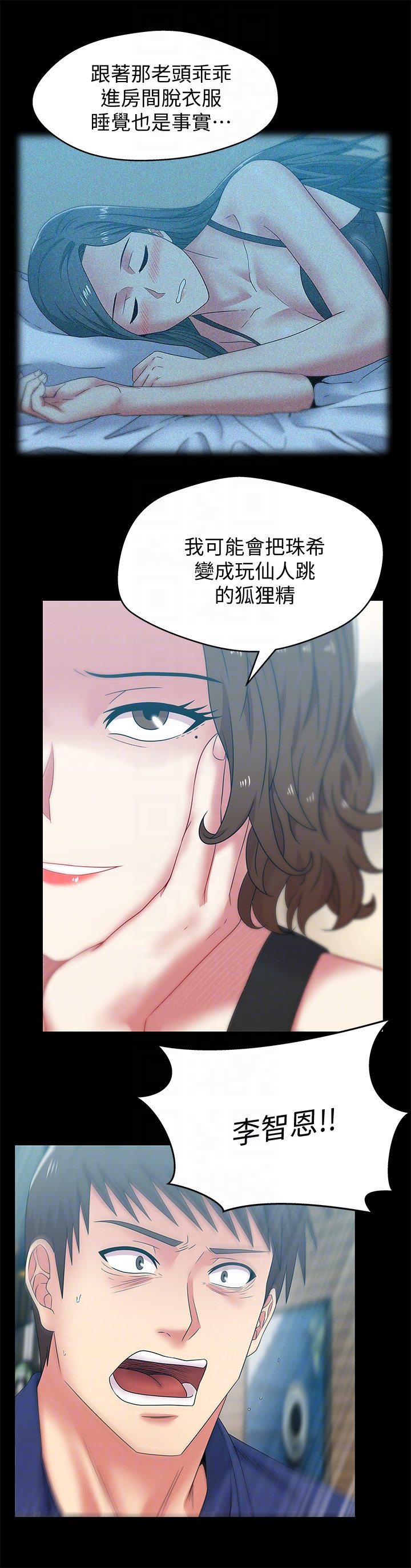 Wifes Friend Raw Chapter 55 Page 15