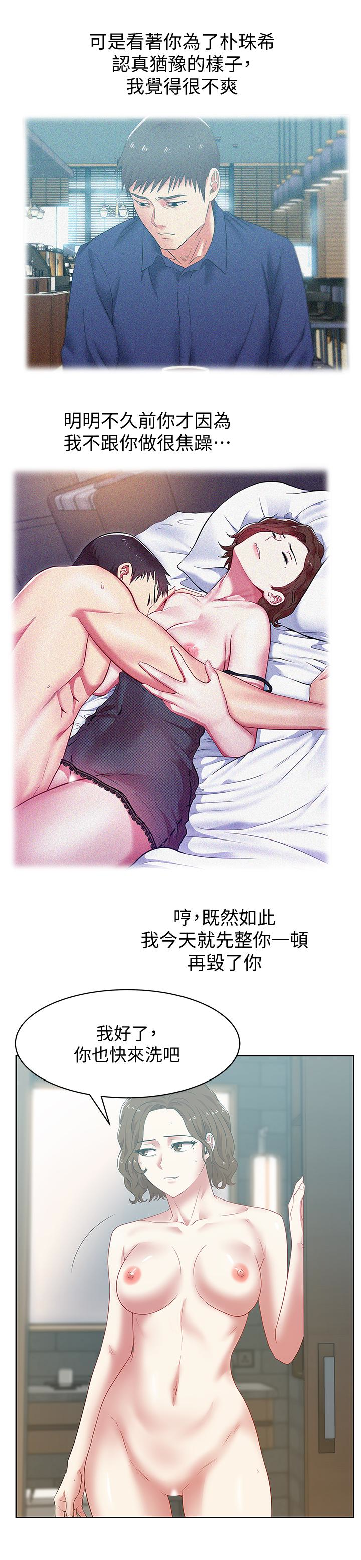 Wifes Friend Raw Chapter 55 Page 18