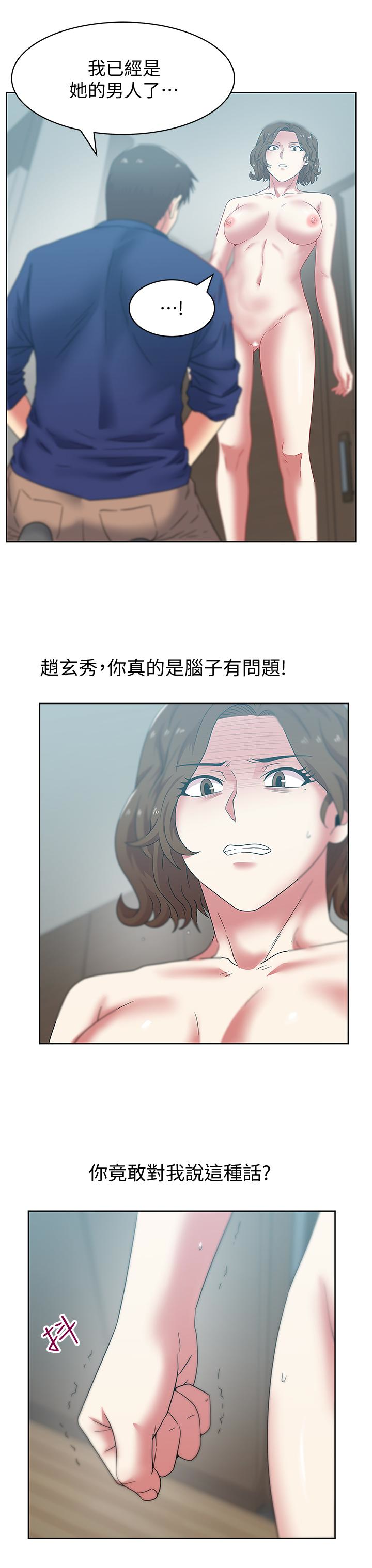 Wifes Friend Raw Chapter 55 Page 21