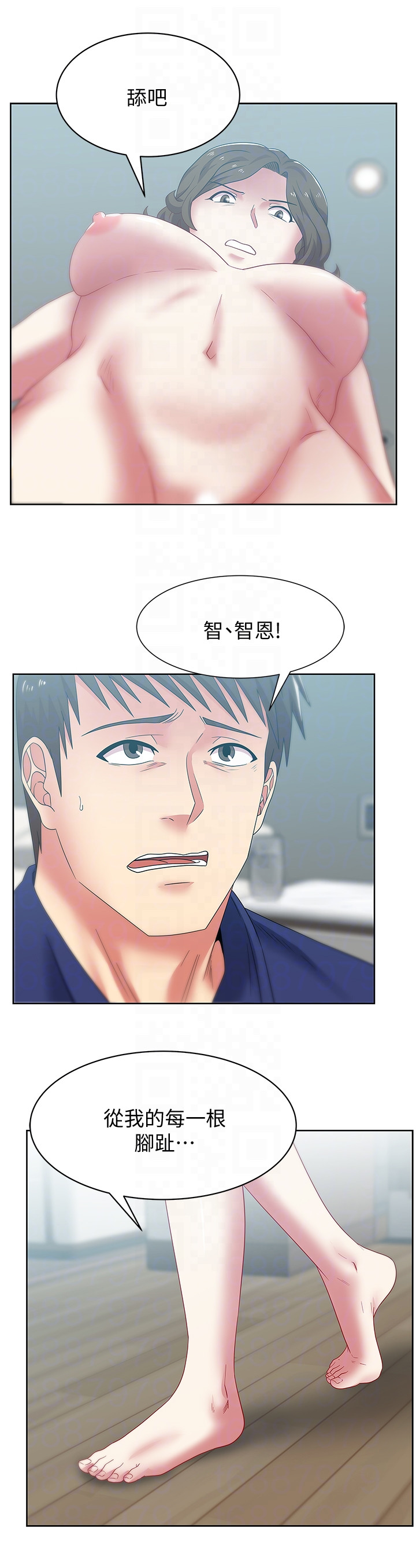 Wifes Friend Raw Chapter 55 Page 25