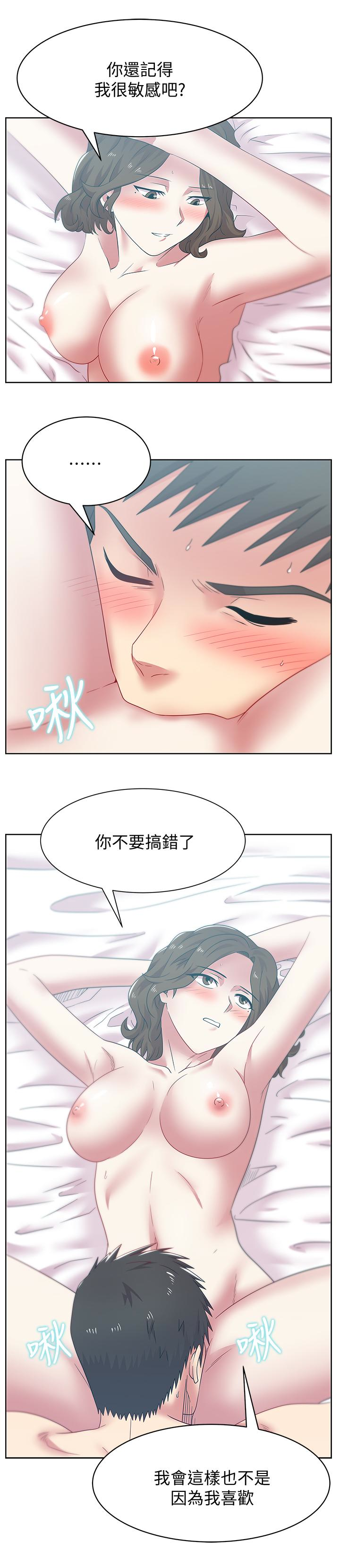 Wifes Friend Raw Chapter 55 Page 30
