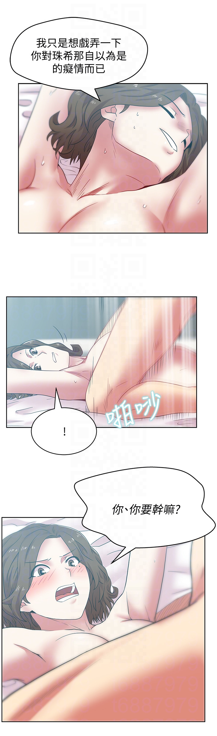 Wifes Friend Raw Chapter 55 Page 31