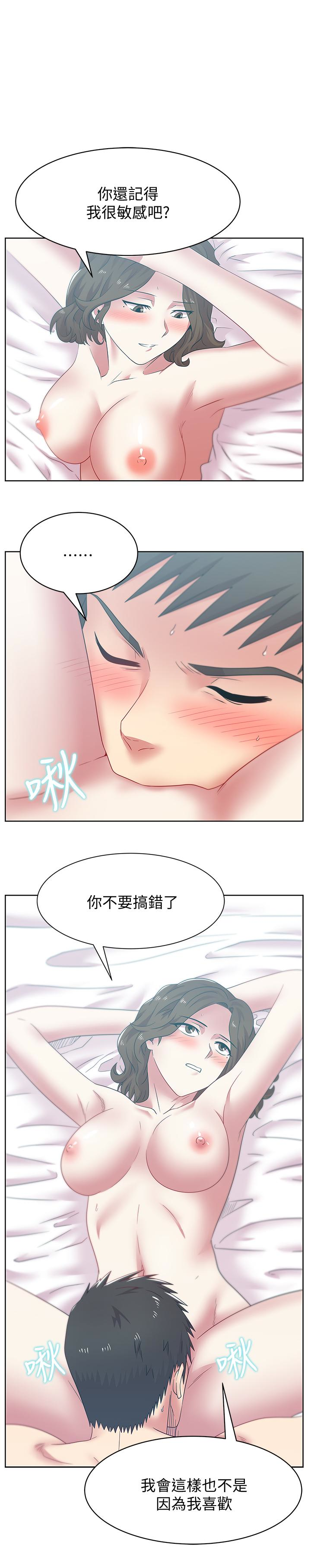 Wifes Friend Raw Chapter 56 Page 1