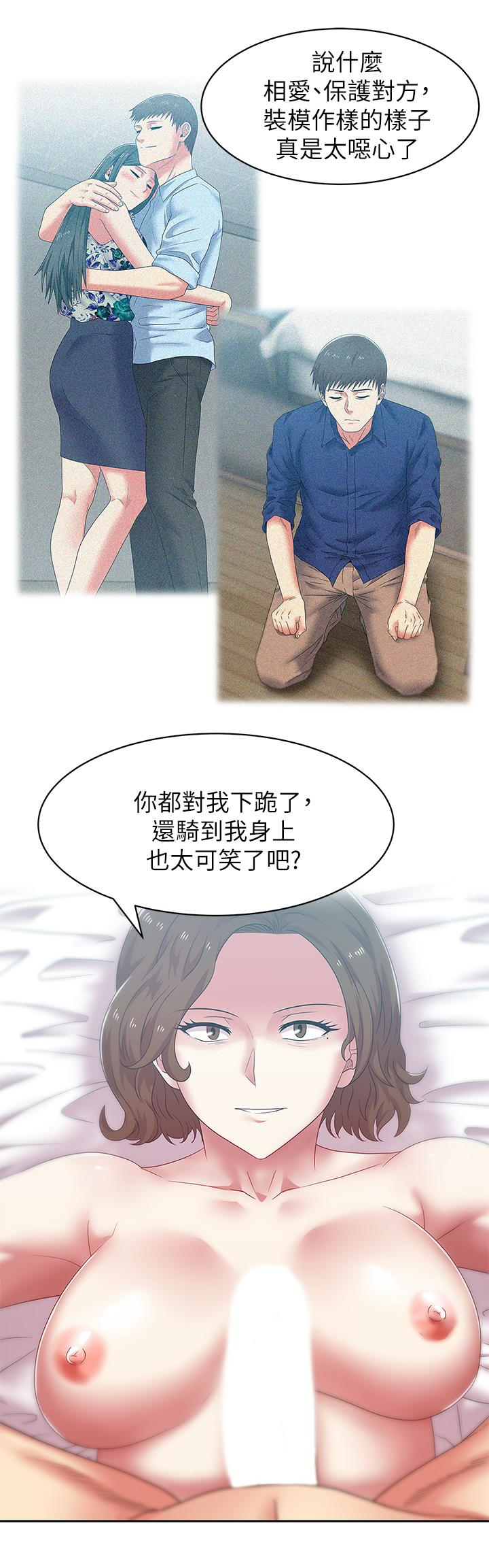 Wifes Friend Raw Chapter 56 Page 10