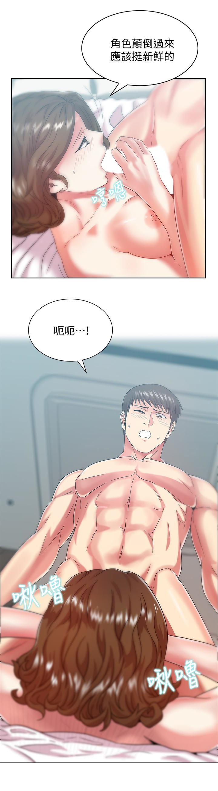 Wifes Friend Raw Chapter 56 Page 13