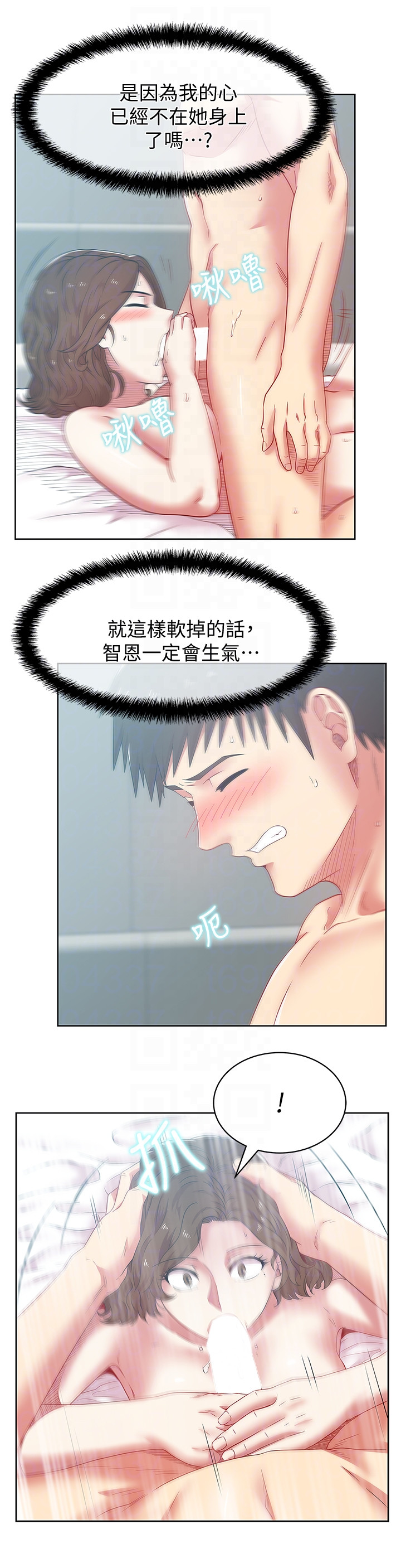 Wifes Friend Raw Chapter 56 Page 15
