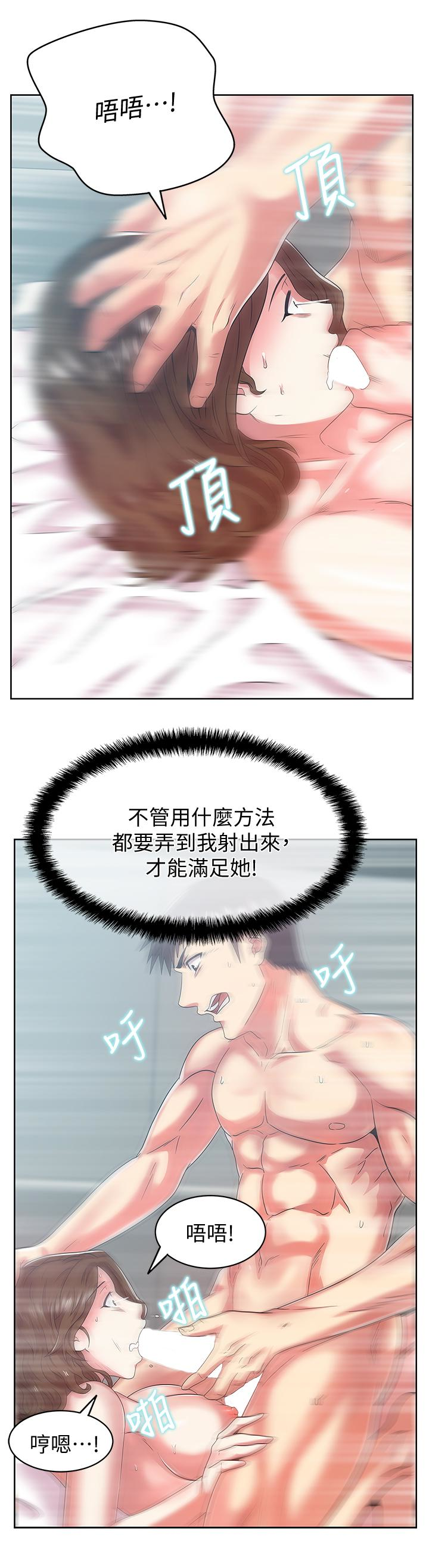Wifes Friend Raw Chapter 56 Page 16
