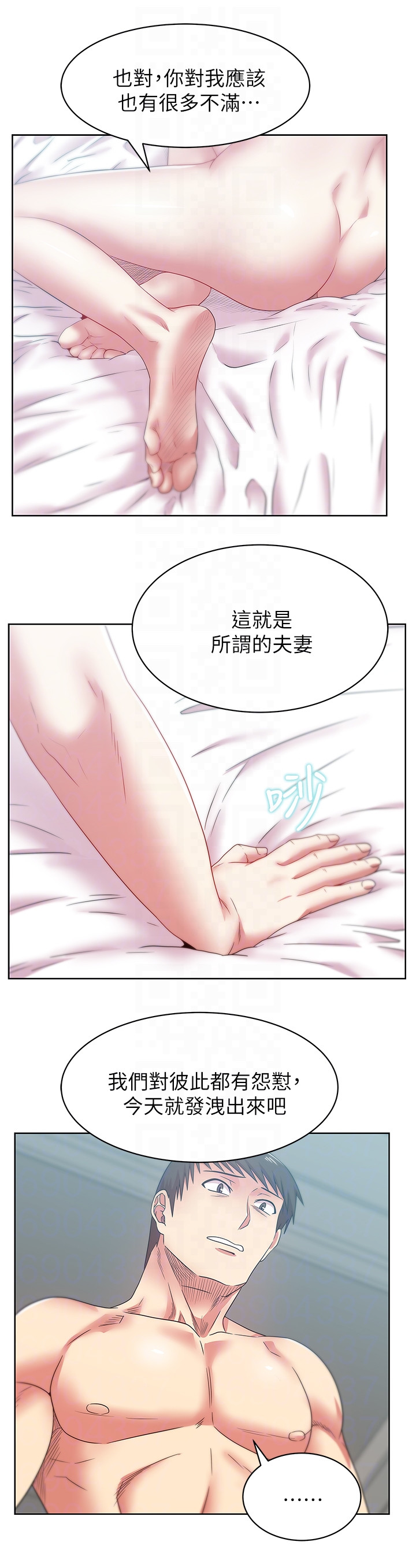Wifes Friend Raw Chapter 56 Page 19