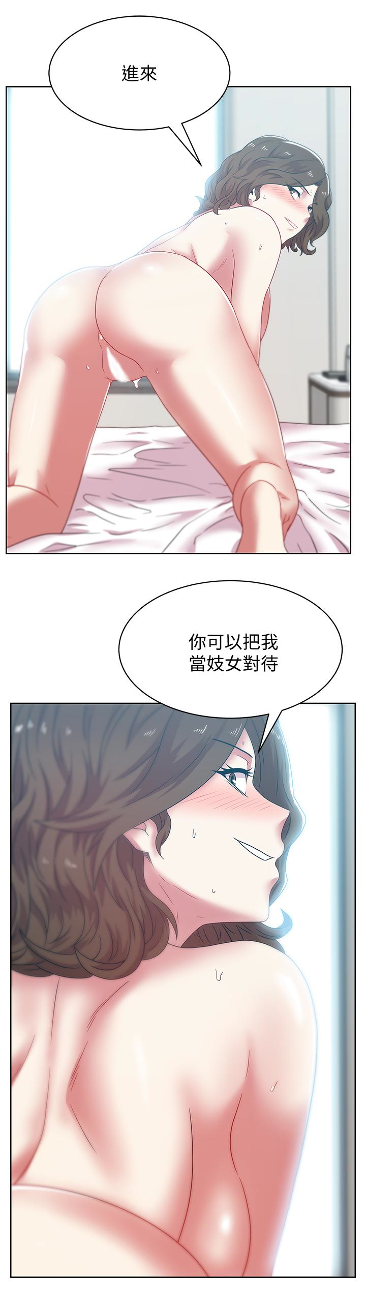 Wifes Friend Raw Chapter 56 Page 20