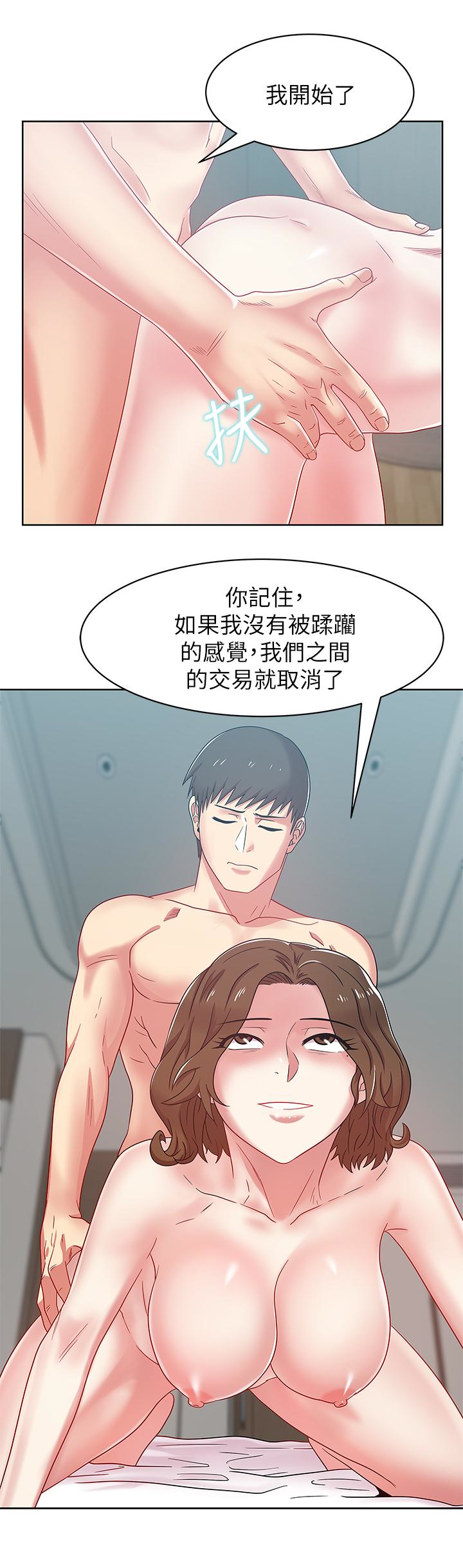 Wifes Friend Raw Chapter 56 Page 24