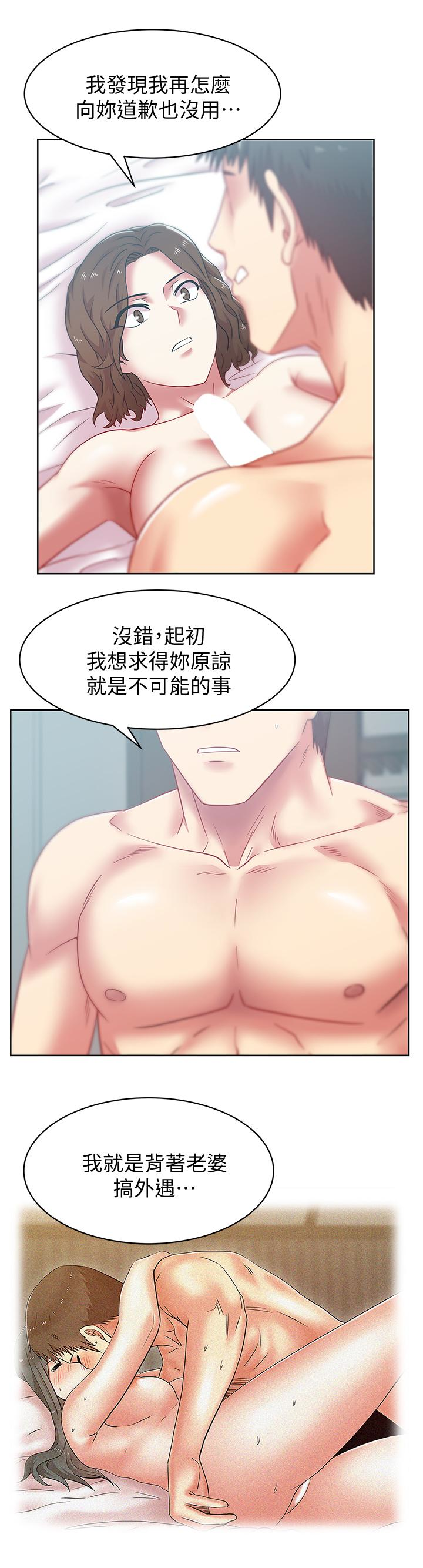 Wifes Friend Raw Chapter 56 Page 6