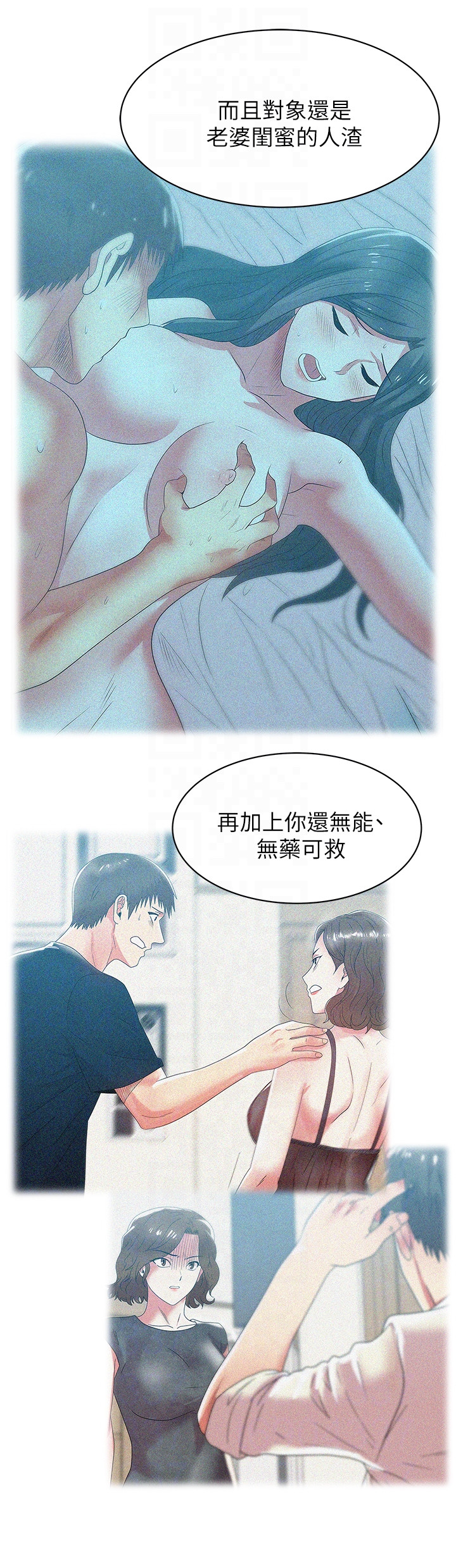 Wifes Friend Raw Chapter 56 Page 7