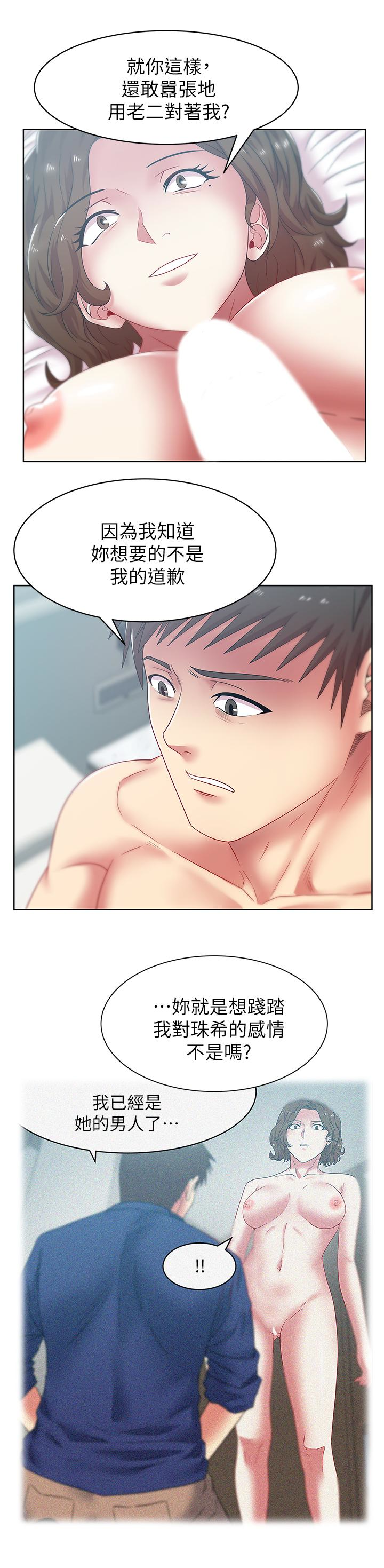 Wifes Friend Raw Chapter 56 Page 8