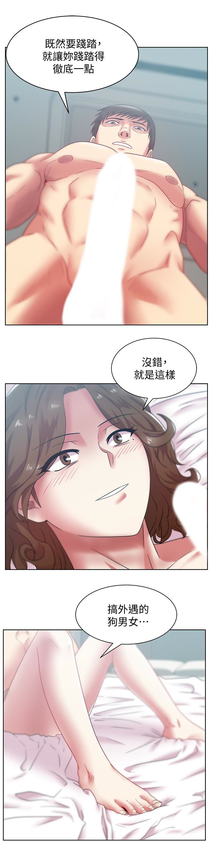 Wifes Friend Raw Chapter 56 Page 9